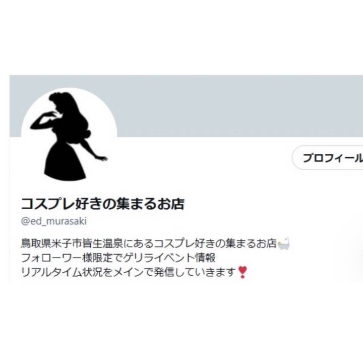 新しくXをスタートしました💖