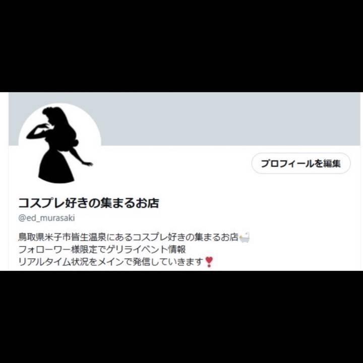 新しくXをスタートしました💖