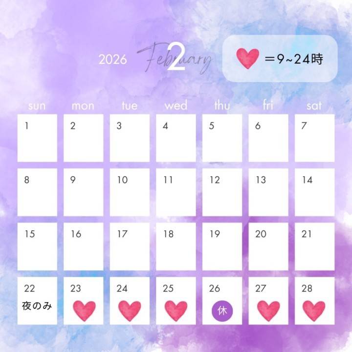 また月末に会いましょう♡【ウホ】