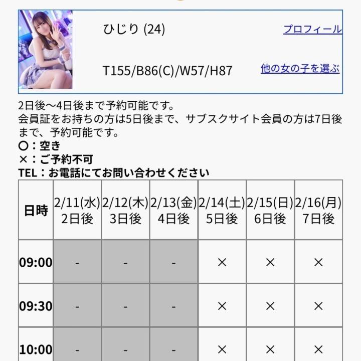 ネット予約開始✨