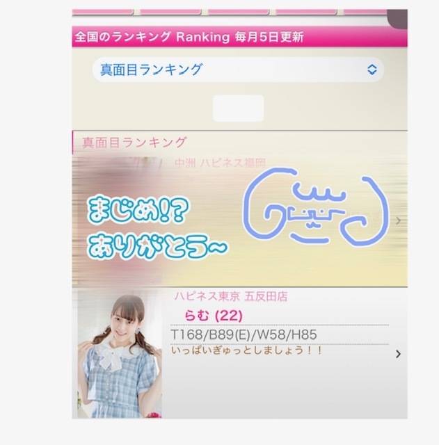 ﾊﾋﾟまじめちゃん👓