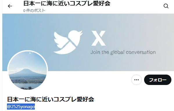 🎉X新アカウント開設🎉