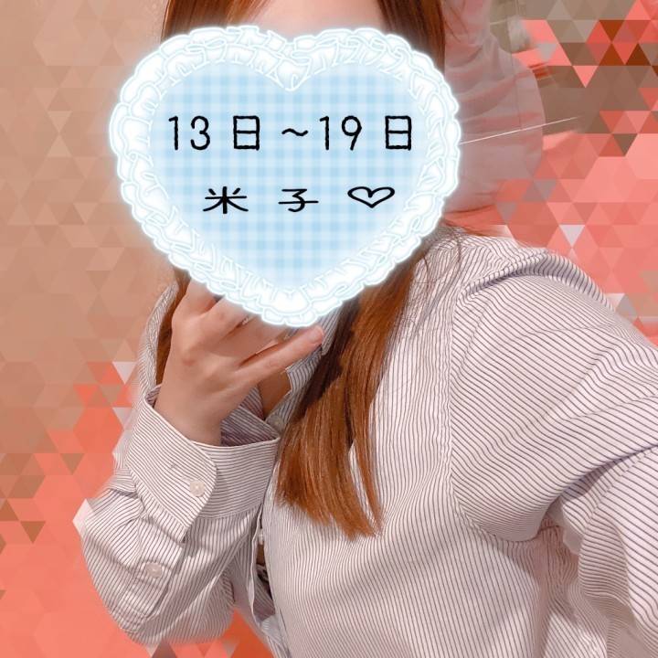 今月もいますよ💗