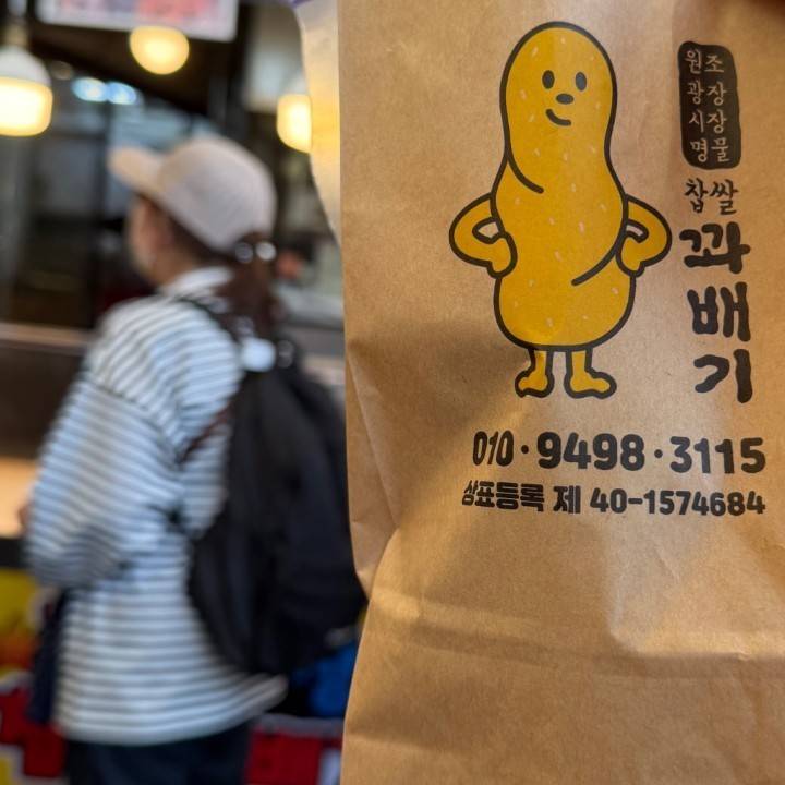 もちさく