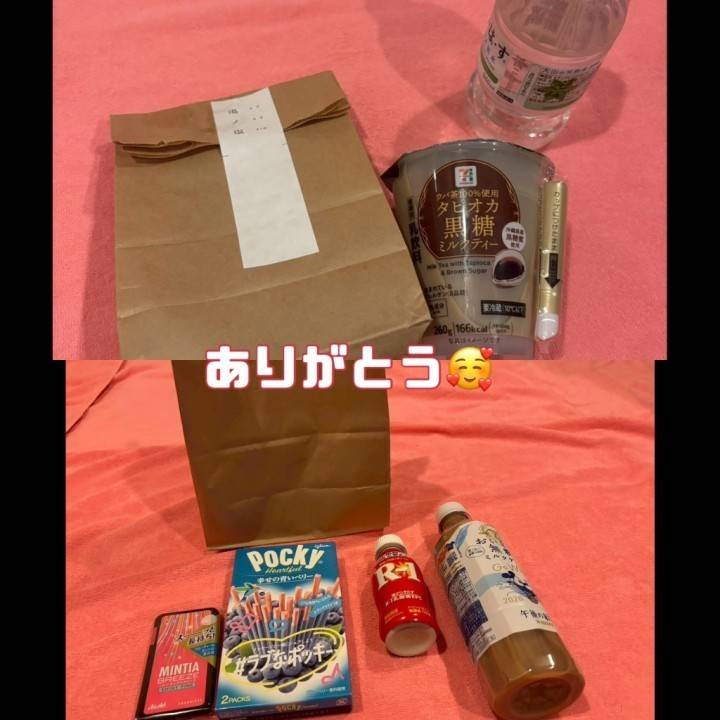 ありがとう♡
