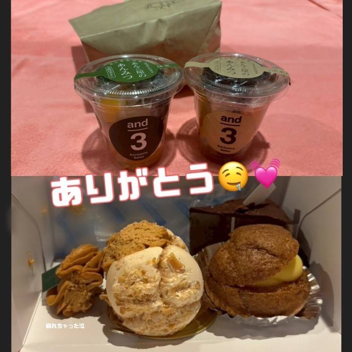 ありがとう♡