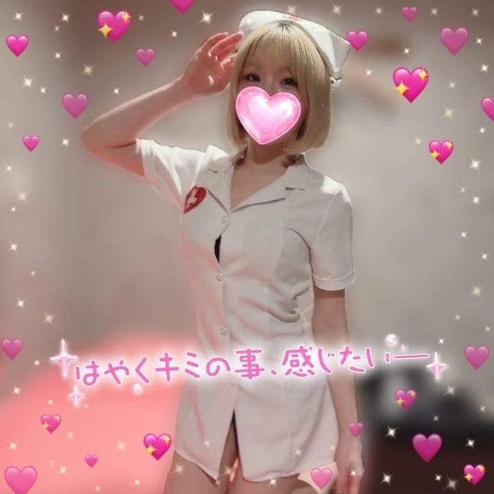 今日から💗