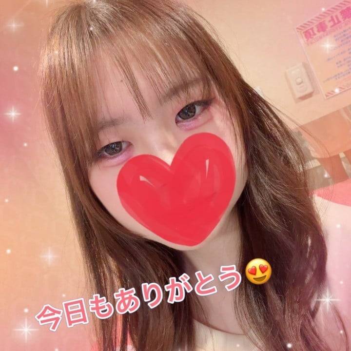 今日も楽しかったな😘