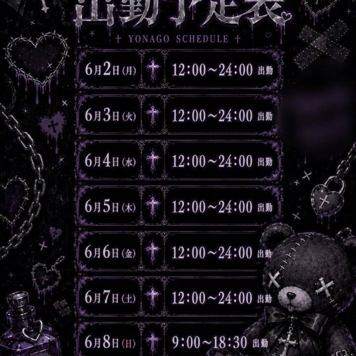 🖤💜米子で待ってるよ…？💜🖤