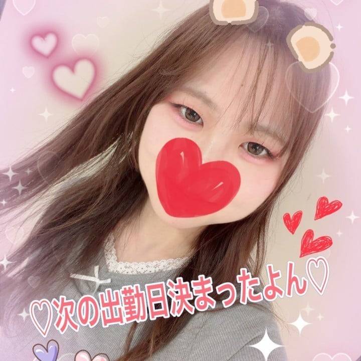 お知らせだよ♡