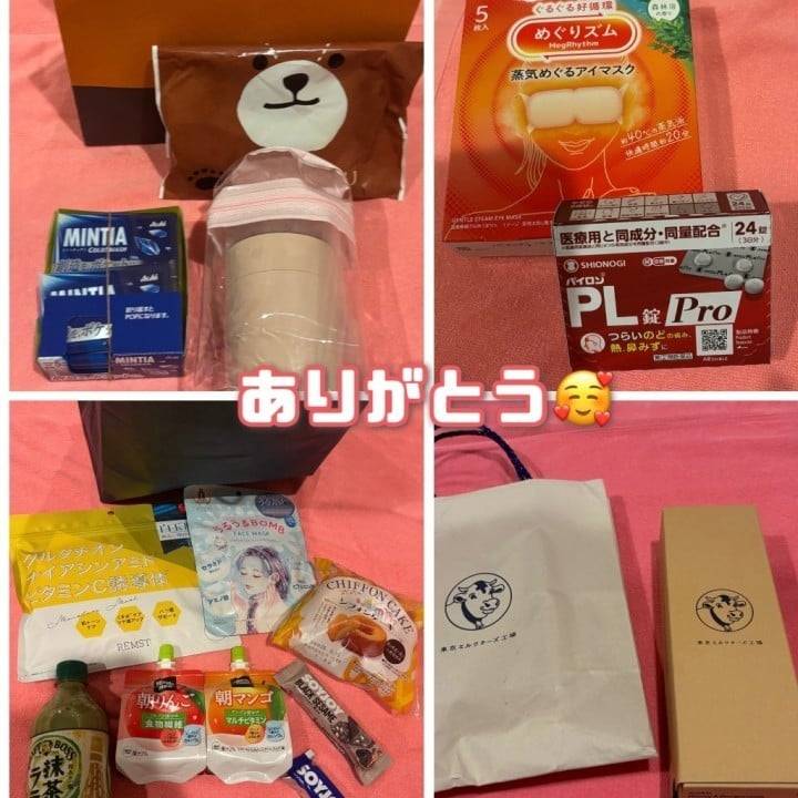 ありがとう♡