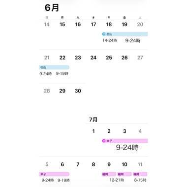 これからの予定🗓️