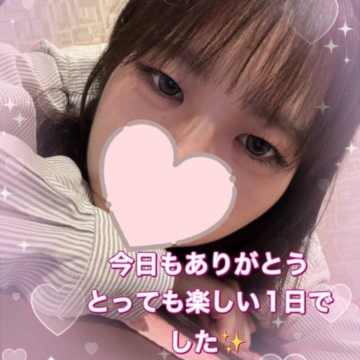 💖今日もたくさんの愛をありがとう💋