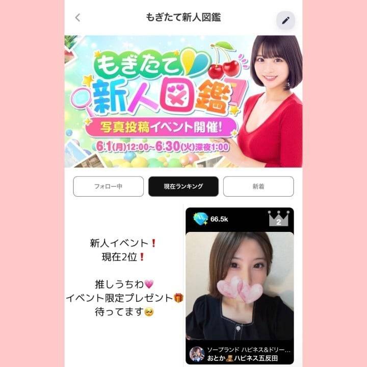 一位になりたい🔥