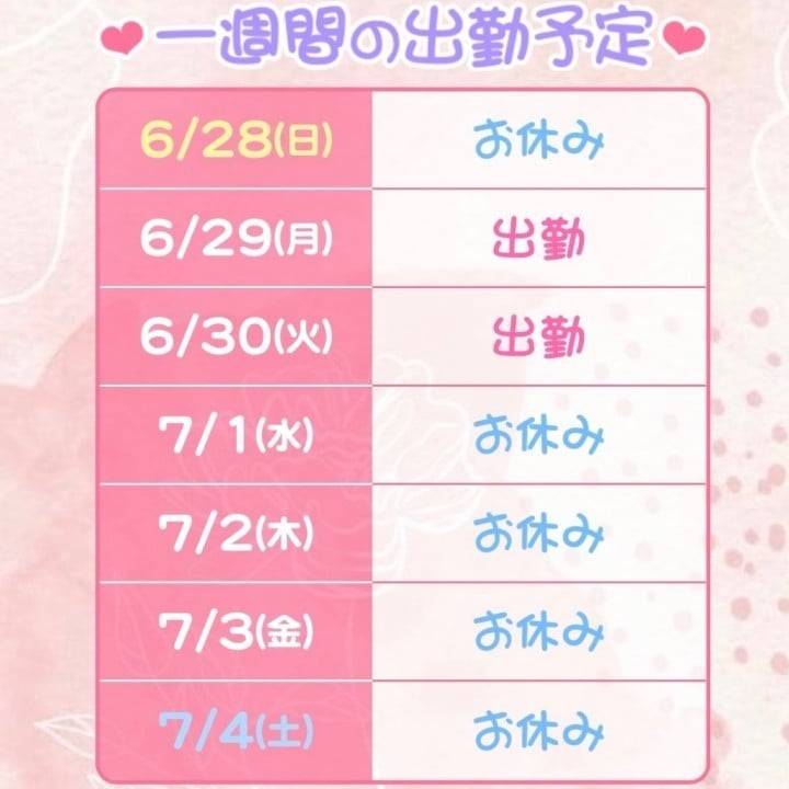 あそぼ♡