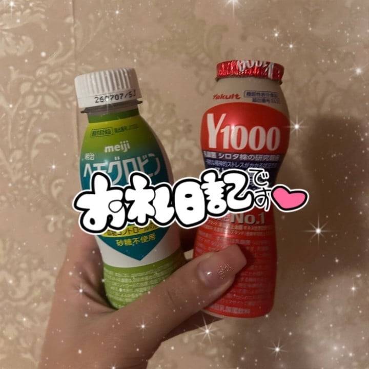 ありがとう🤩