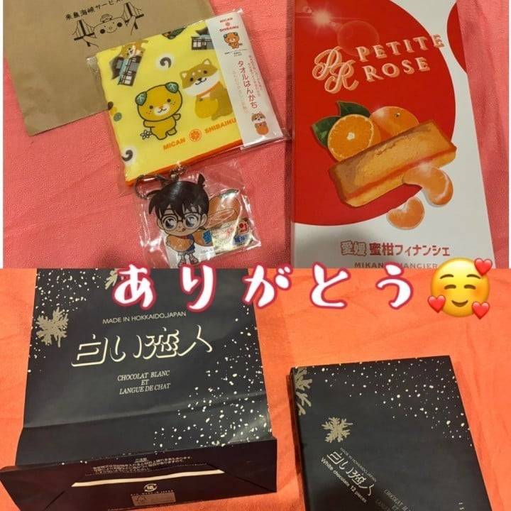 ありがとう♡