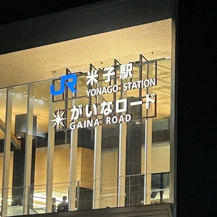 すばる(ソープランド ハピネス&ドリーム米子皆生温泉)