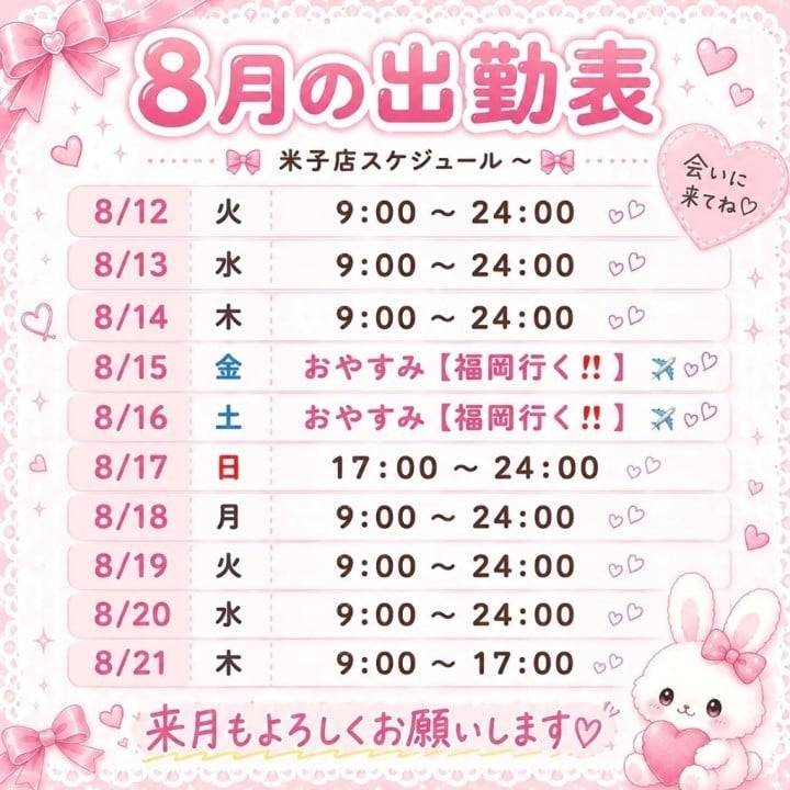 気分上げてこ〜⤴︎