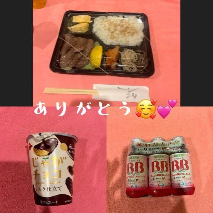 ありがとう♡