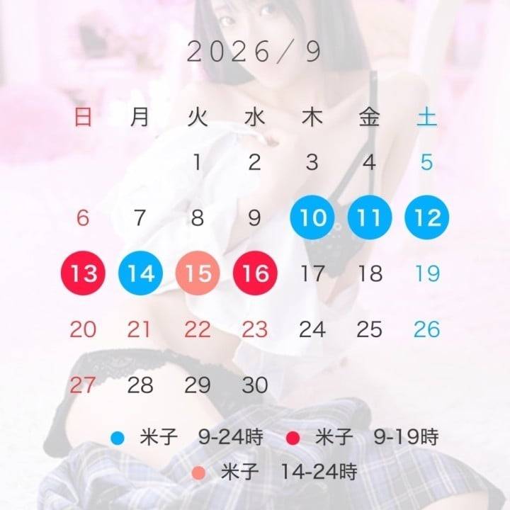 くがつ！