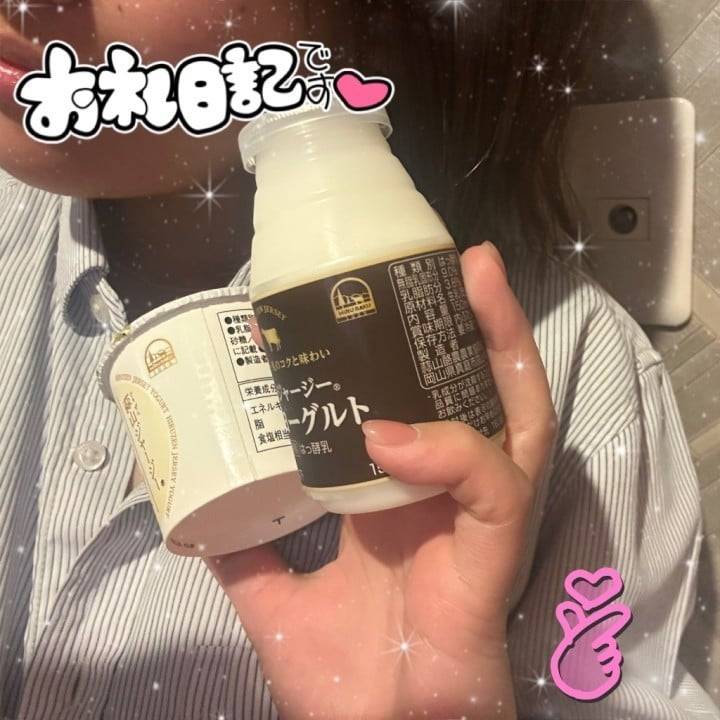 ありがとう🍑🐮♨️