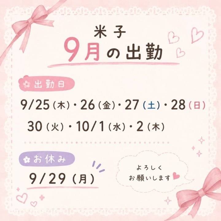 久しぶり❣️