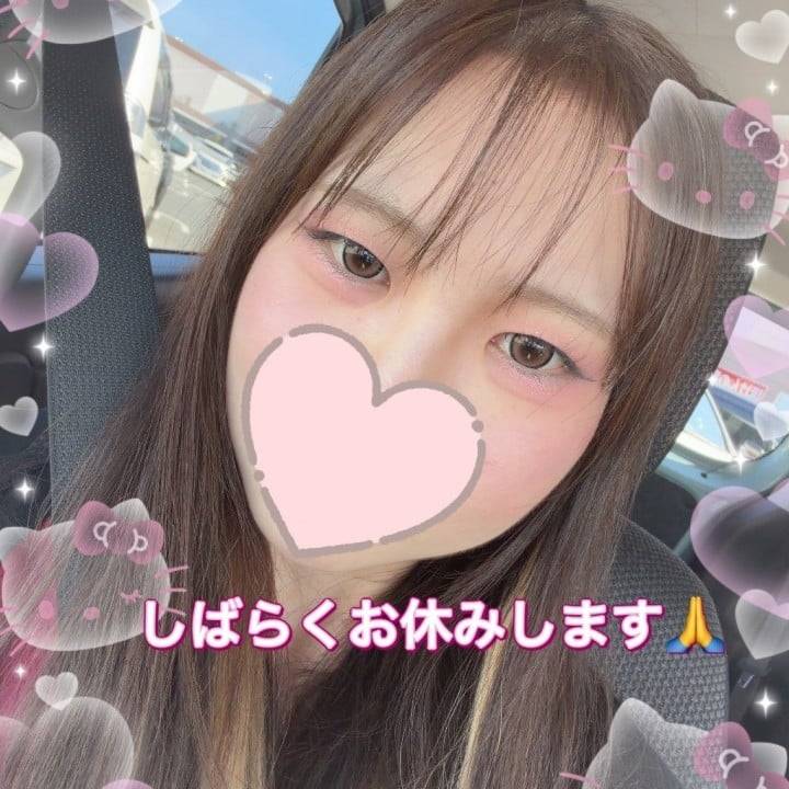 少しの間、ばいばい🥲💗