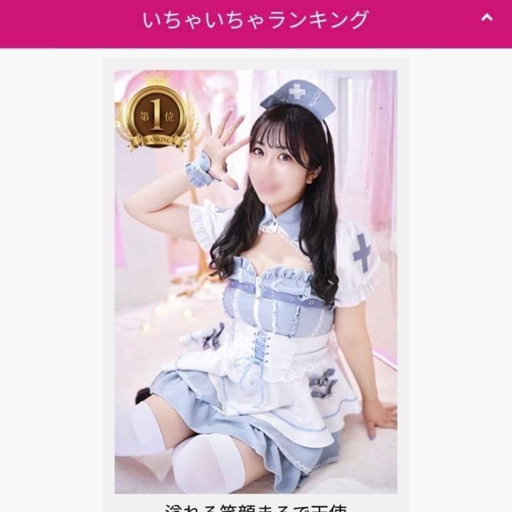 感謝です🤍