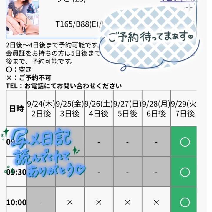🈳あり！！お待ちしてまスンっ！