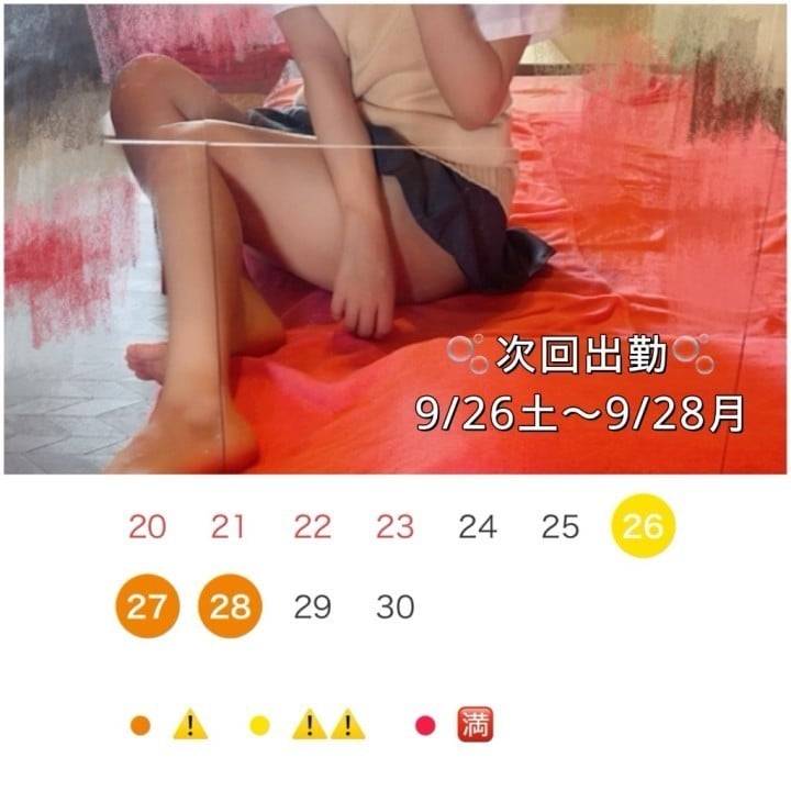 出勤予定、混雑状況⚠️