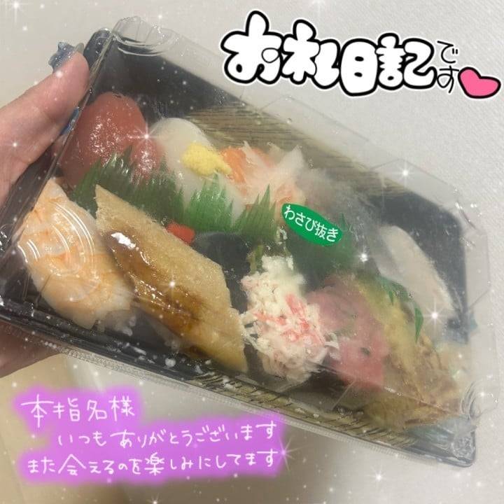 お礼💞