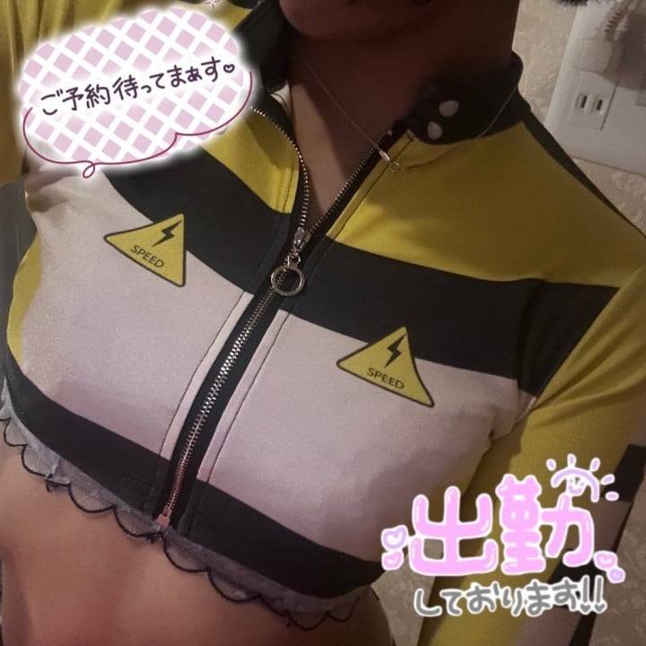 おはよっ