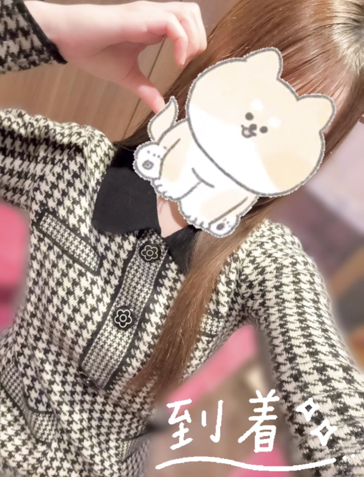 さっそく🤭