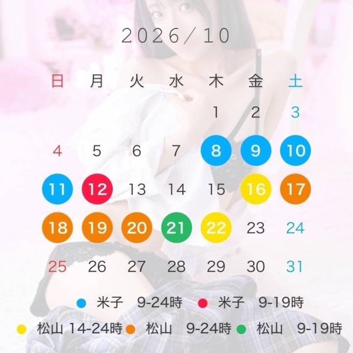 10月の予定です！