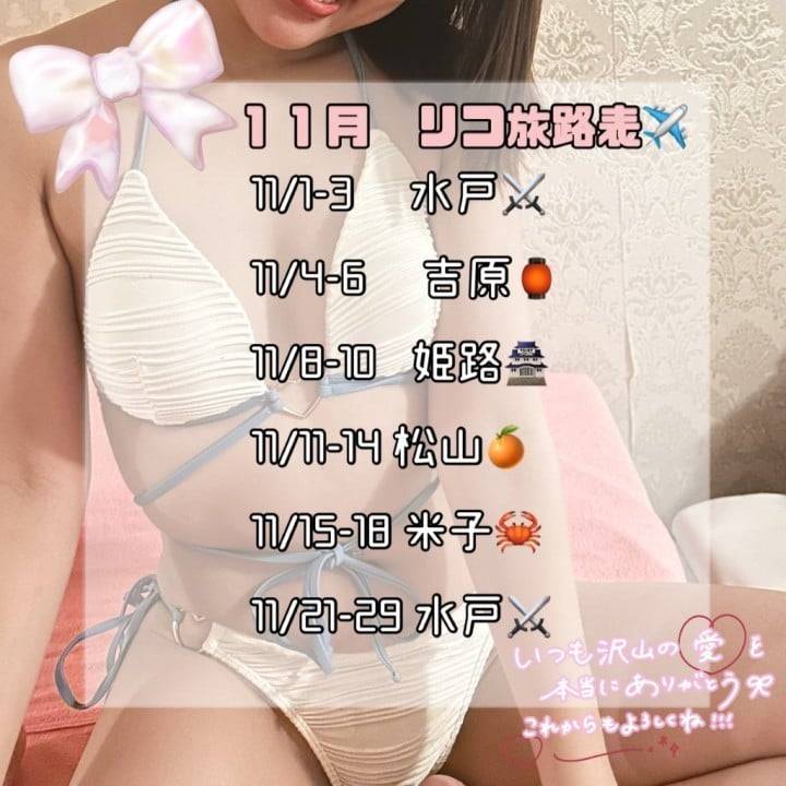 １１月もーっ🫶🏻