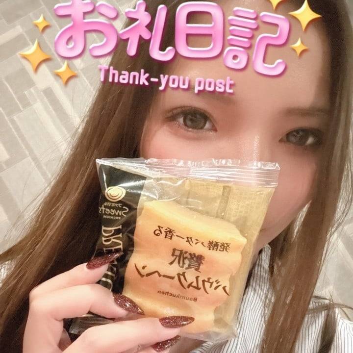 お礼💌♡