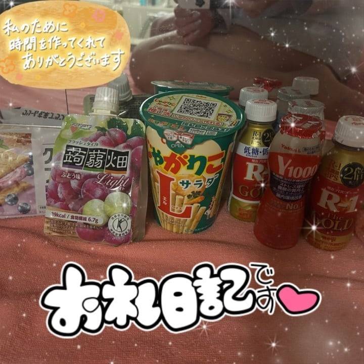 お礼🙂‍↕️