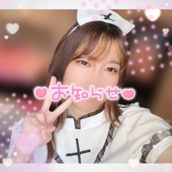💓ヒ💓ミ💓ツ💓情報チェックして✨