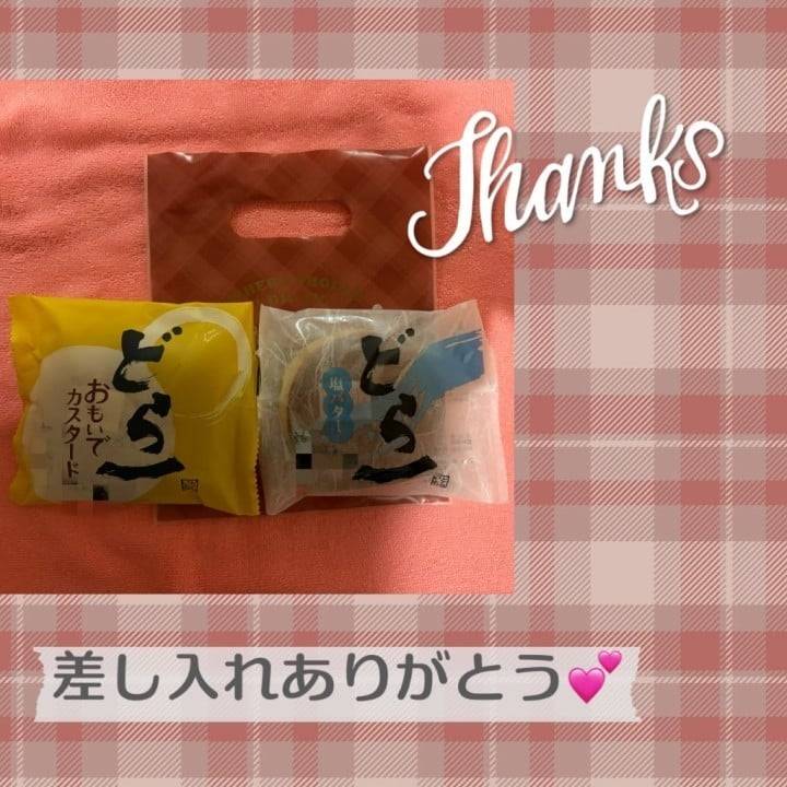 10月6日のお礼日記②💌🤍