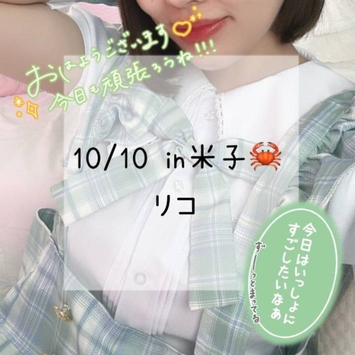 いい夢見れた🥰
