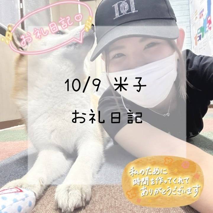 お礼📕