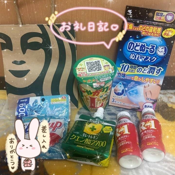 差し入れありがとう✨