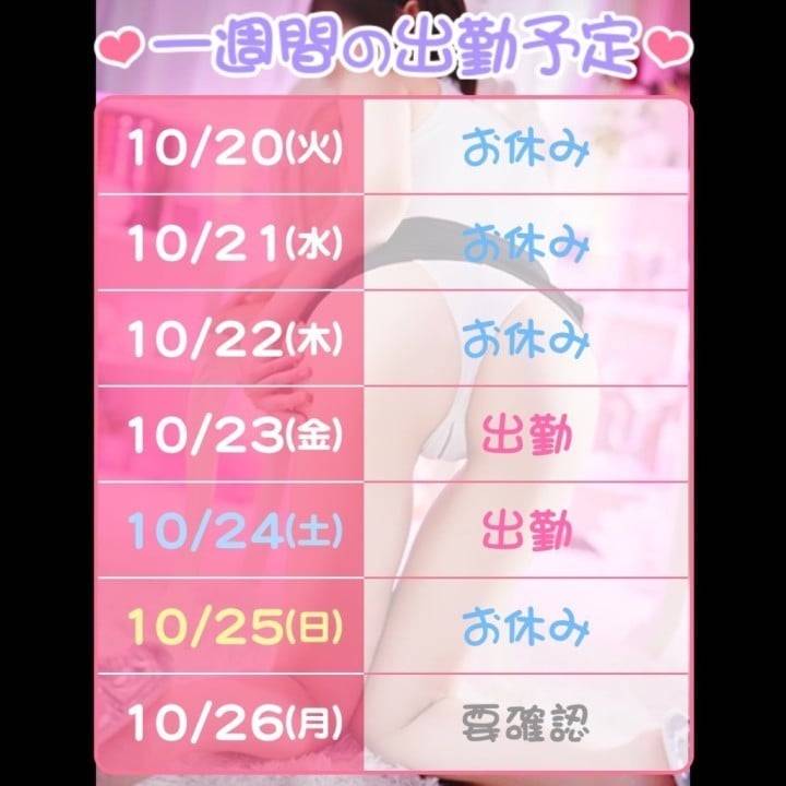 今週の出勤予定📢