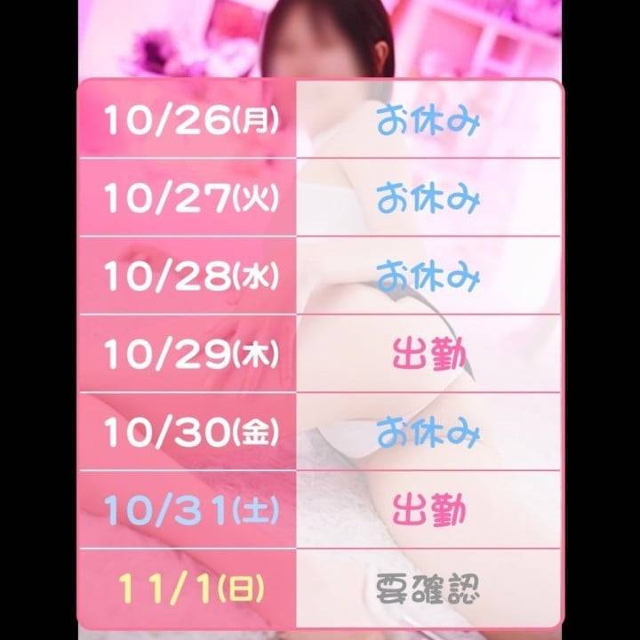 今週の出勤予定📢