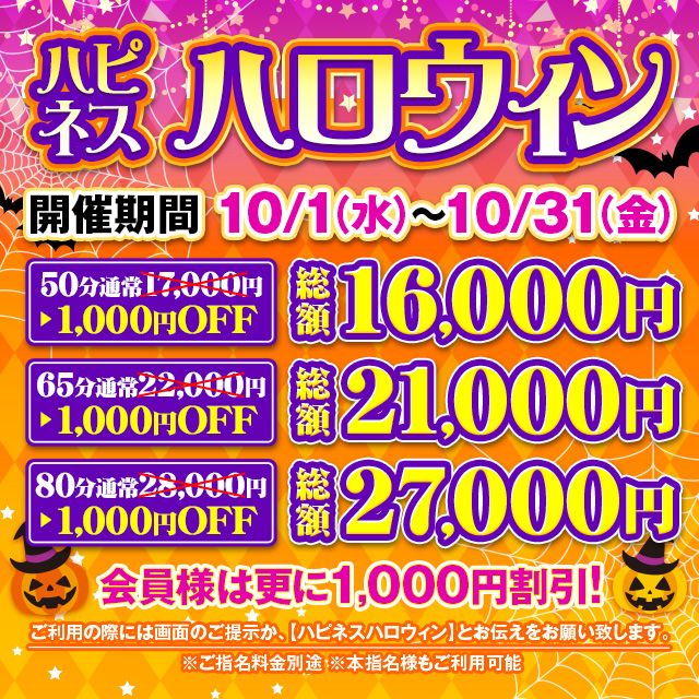鳥取コスプレ専門ソープランドハピネス&ドリーム