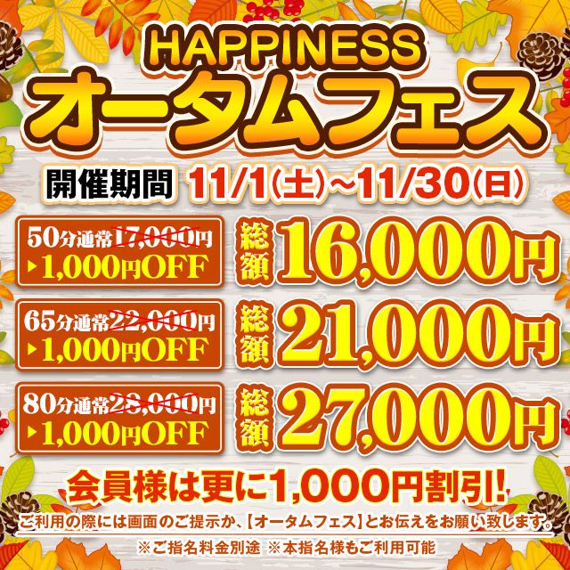 鳥取コスプレ専門ソープランドハピネス&ドリーム