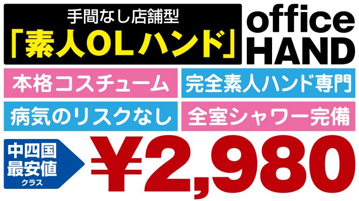 2,980円