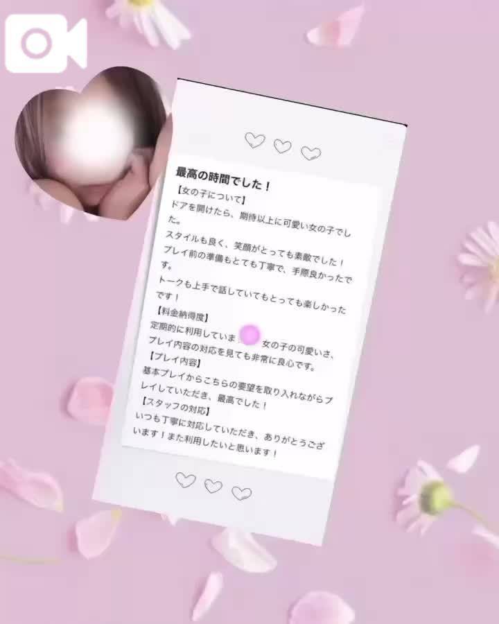 【口コミ🫶生声❤️お礼写メ日記】