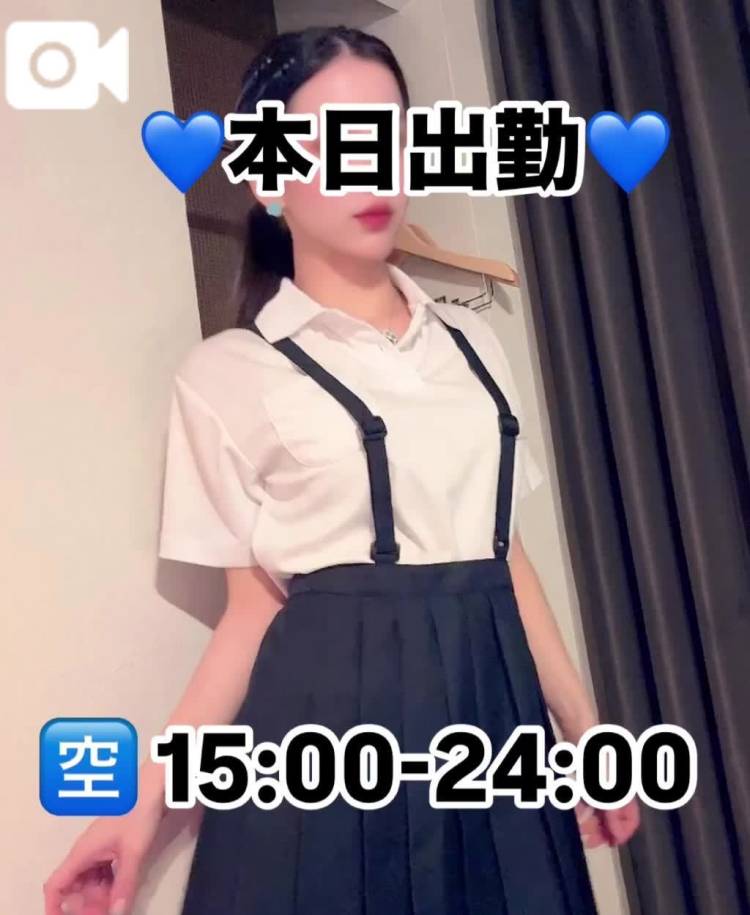 💙本日出勤💙